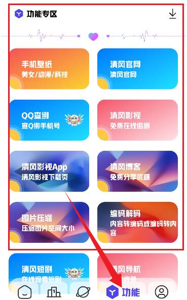 清風(fēng)軟件庫(kù)藍(lán)奏云截圖