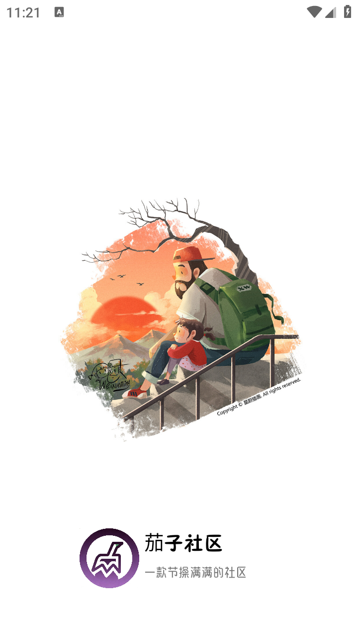 茄子社區(qū)截圖