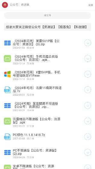 貓貓軟件庫安卓版截圖