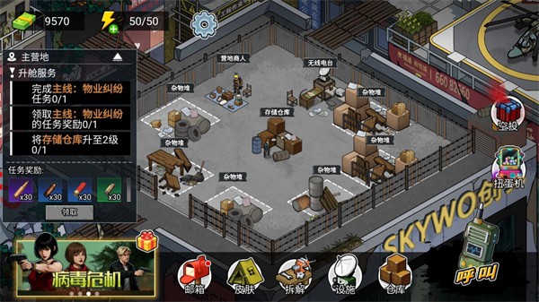 末日三角撤離截圖