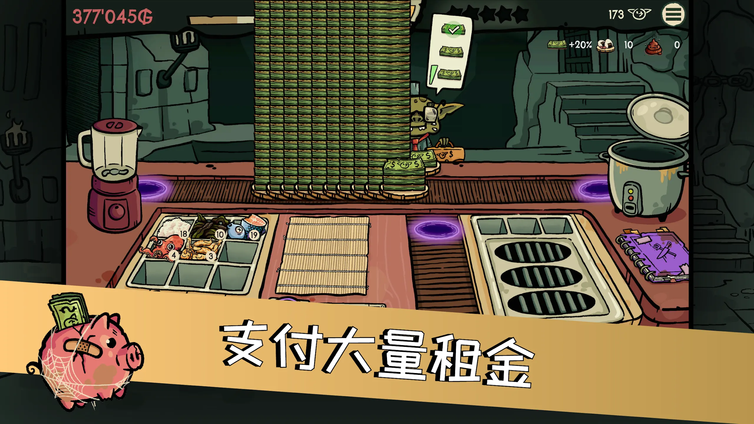 哥布林壽司內(nèi)置菜單版截圖