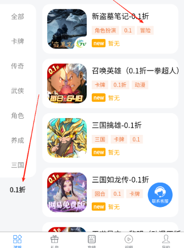 七里游戲盒子截圖