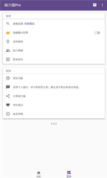 磁力貓藍(lán)奏云截圖