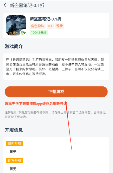七里游戲盒子截圖