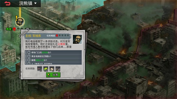 末日三角撤離截圖