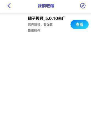 清風(fēng)軟件庫(kù)藍(lán)奏云截圖