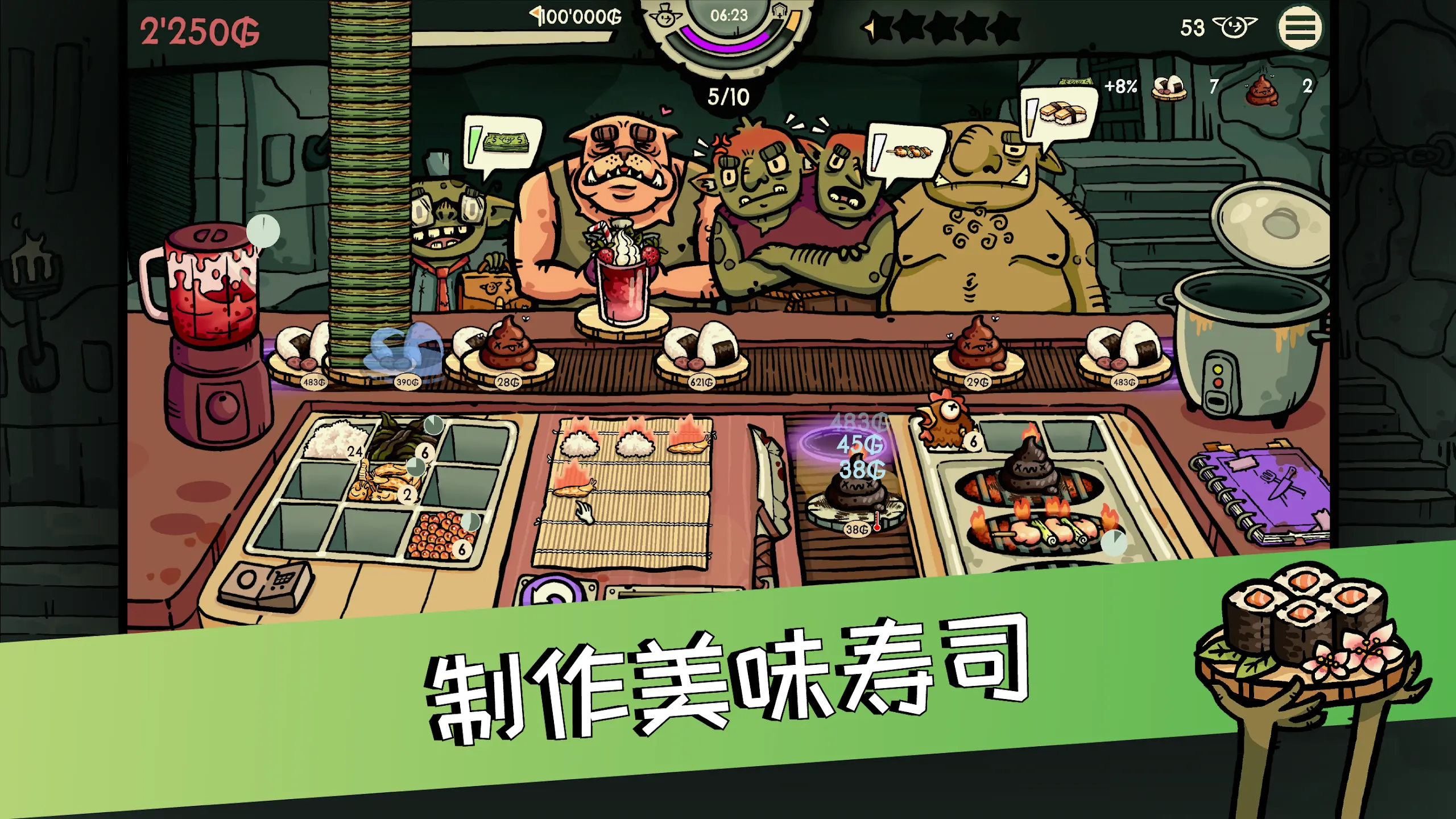 哥布林壽司內(nèi)置菜單版截圖