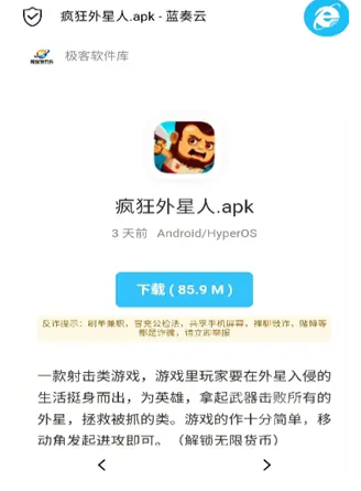 極客軟件庫免費版截圖