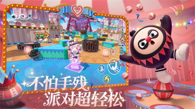 蛋仔派對(duì)網(wǎng)易官方版截圖