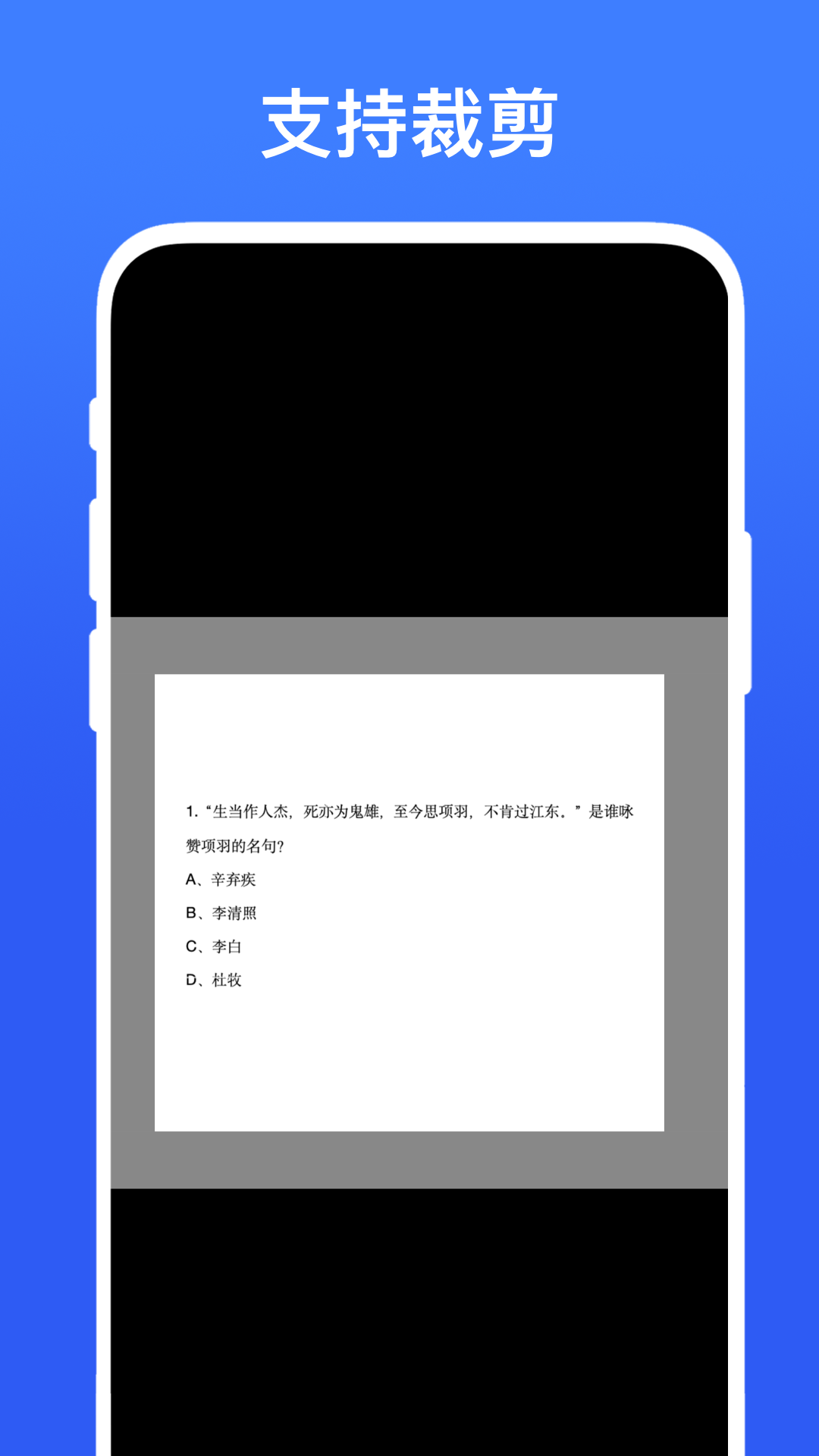 手機輔助答題器截圖