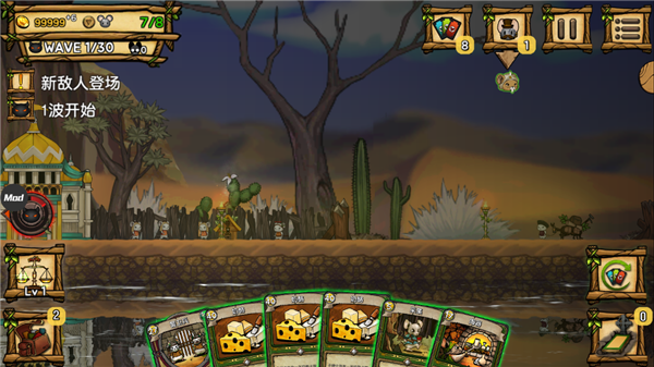 鼠之城邦手游截圖