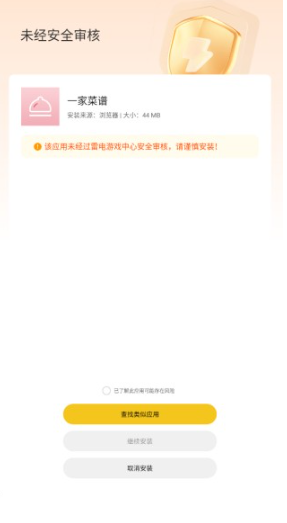 淘應(yīng)用軟件庫截圖