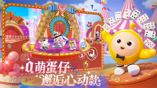 蛋仔派對(duì)網(wǎng)易官方版截圖