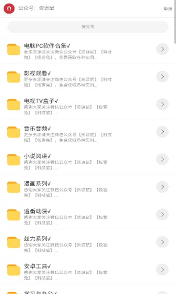 貓貓軟件庫安卓版截圖