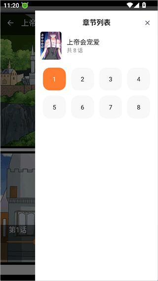 囧次元安卓版截圖