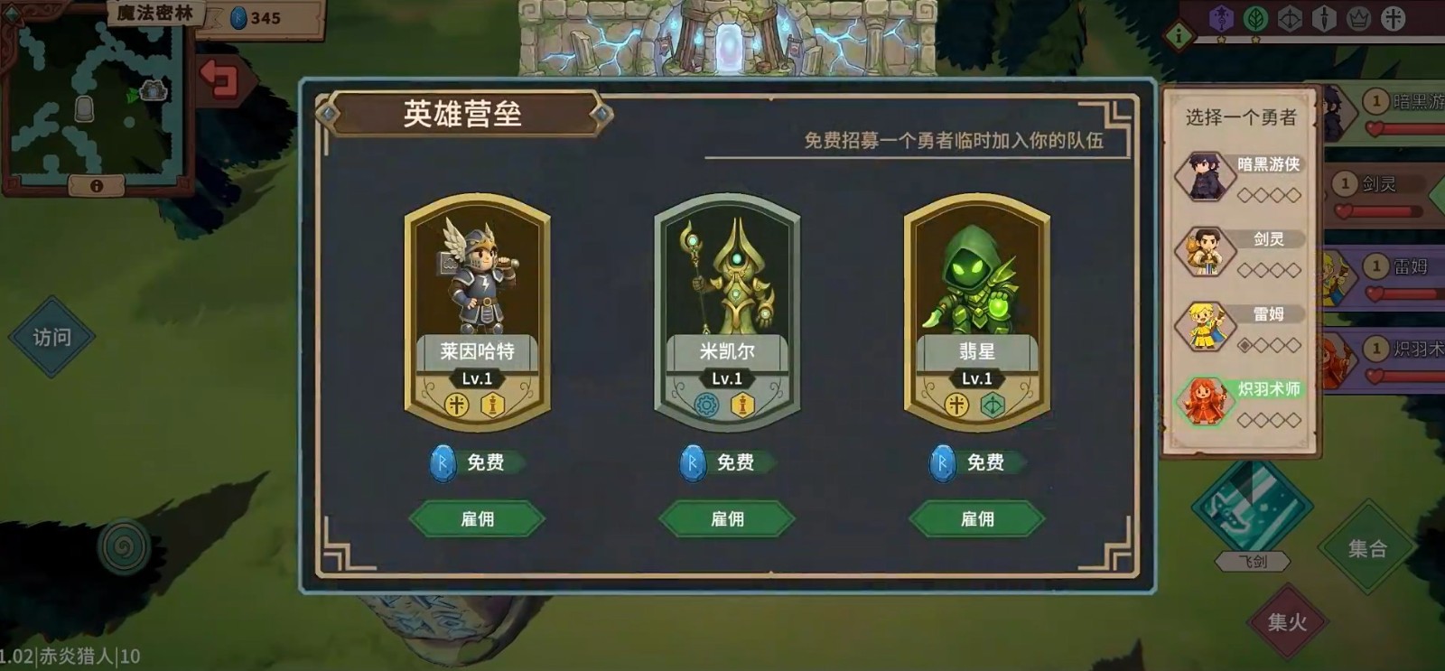 受死吧魔王截圖