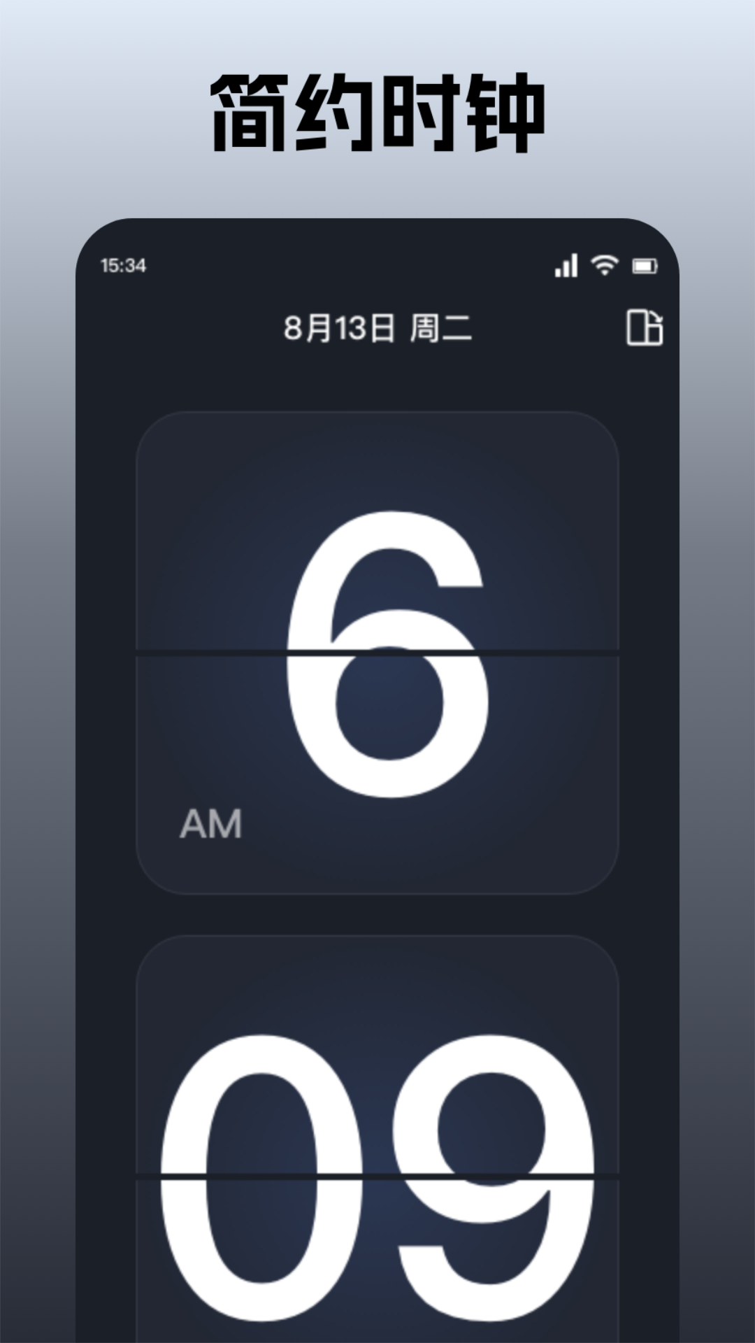 數(shù)字原生時鐘截圖