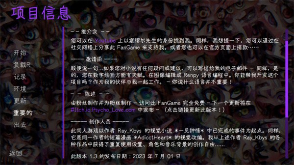 驚戀之愛手游截圖