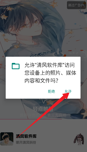 清風(fēng)軟件庫(kù)藍(lán)奏云截圖