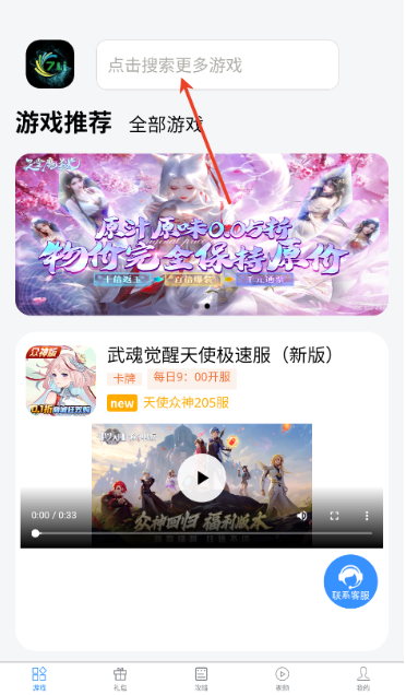 七里游戲盒子截圖