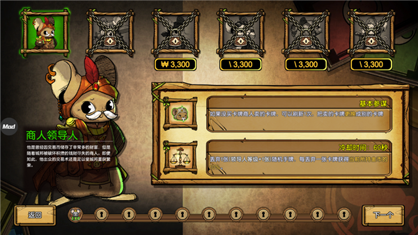 鼠之城邦手游截圖