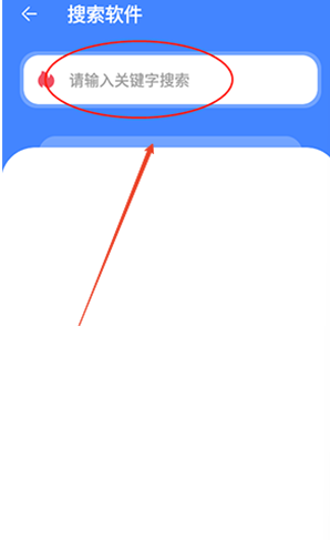 八戒軟件庫最新版截圖