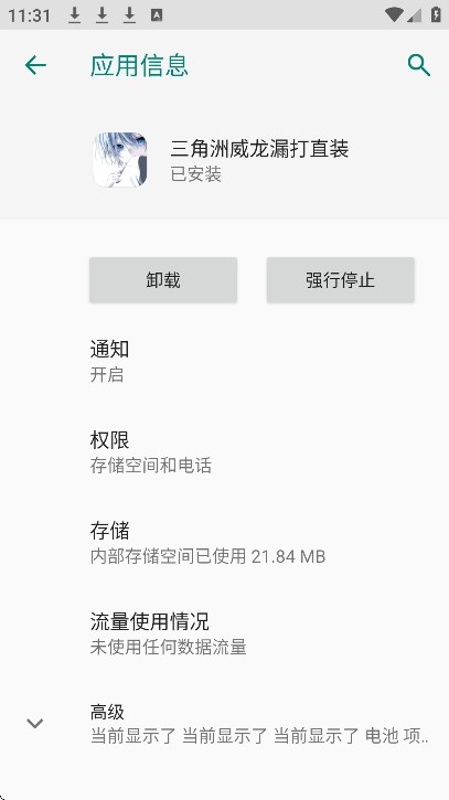三角洲威龍漏打直裝截圖