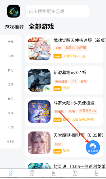 七里游戲盒子截圖