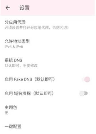 神之公益端口截圖