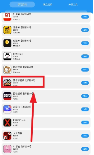熊熊軟件庫免費(fèi)版截圖