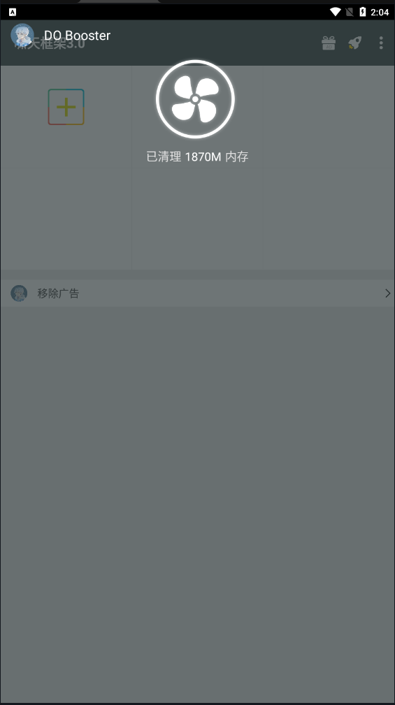 嘯天框架3.0防閃退版截圖