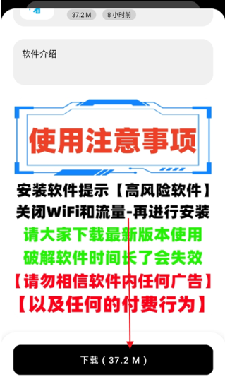 八戒軟件庫最新版截圖