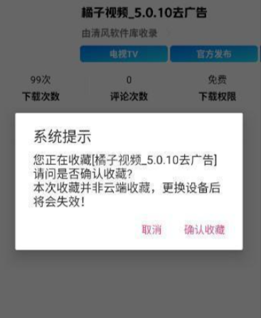 清風(fēng)軟件庫(kù)藍(lán)奏云截圖