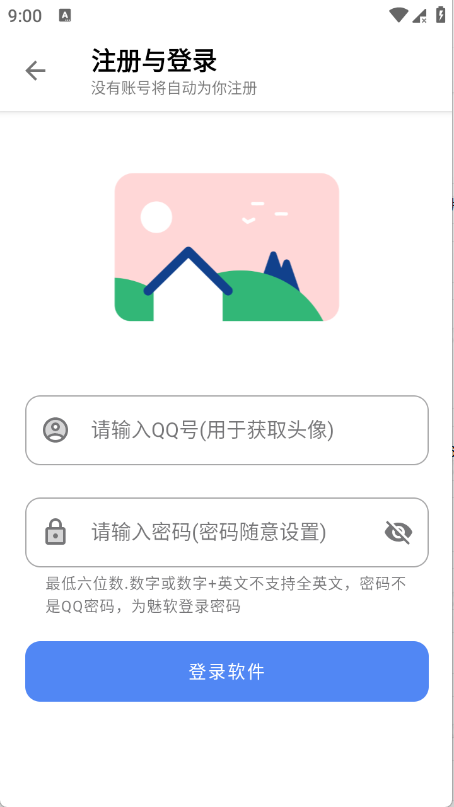 小美軟件庫(kù)免費(fèi)版截圖