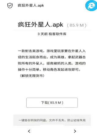 極客軟件庫免費版截圖