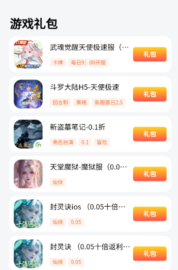 七里游戲盒子截圖