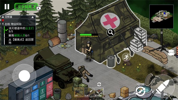 末日三角撤離截圖