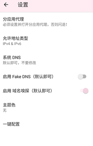 神之公益端口截圖