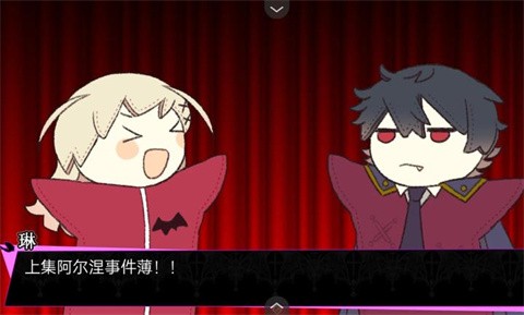 阿爾涅事件簿2漢化版截圖