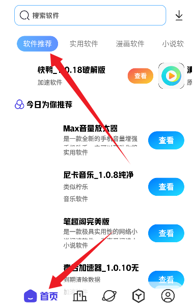 清風(fēng)軟件庫(kù)藍(lán)奏云截圖