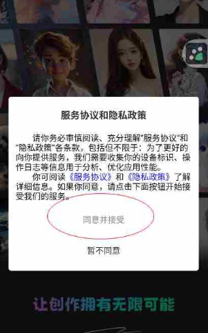 靈想AI助手截圖