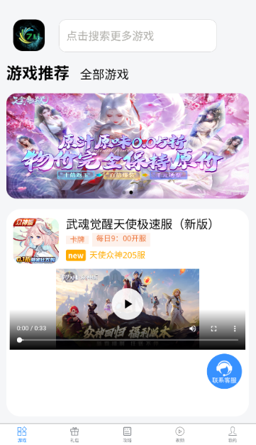 七里游戲盒子截圖