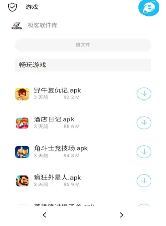 極客軟件庫免費版截圖