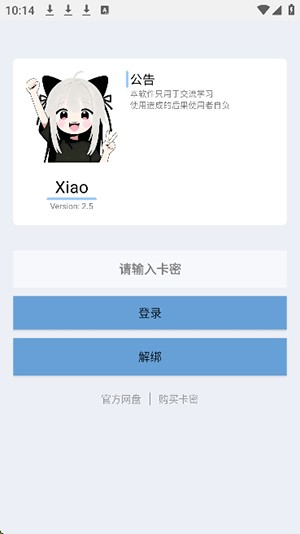 Xiao超自然截圖