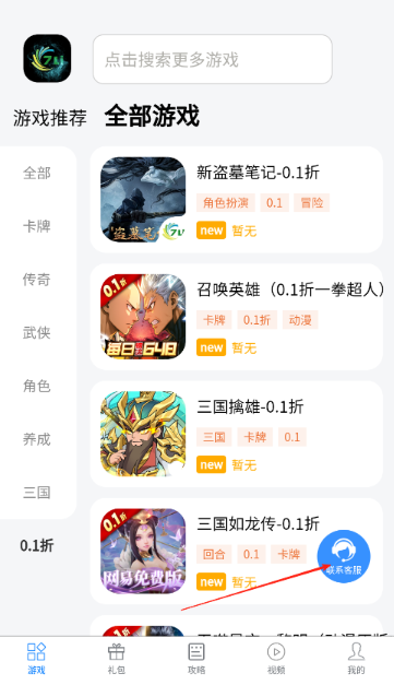 七里游戲盒子截圖