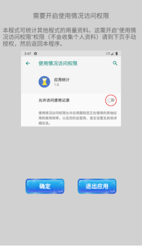 應(yīng)用統(tǒng)計截圖