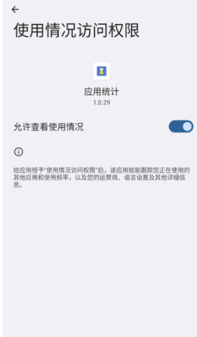 應(yīng)用統(tǒng)計截圖