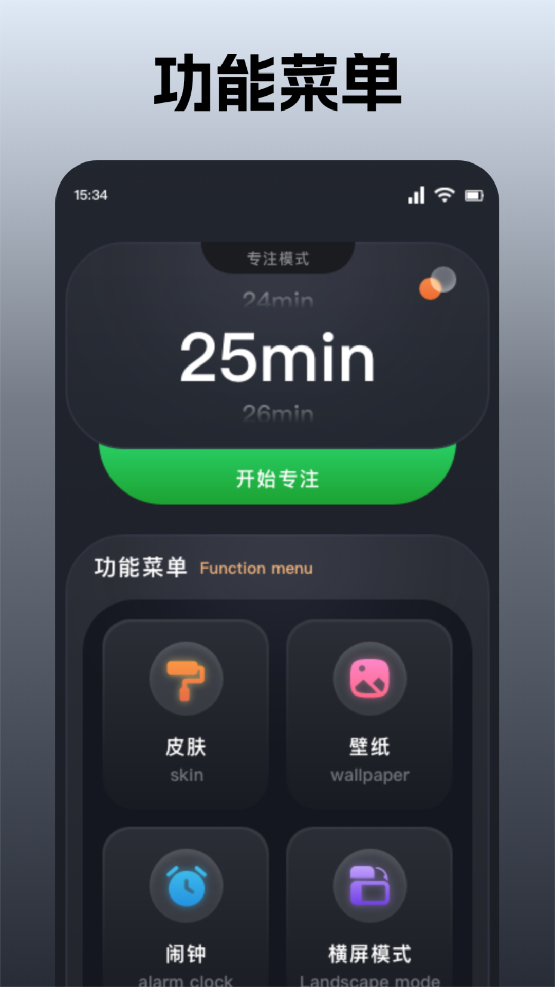 數(shù)字原生時鐘截圖