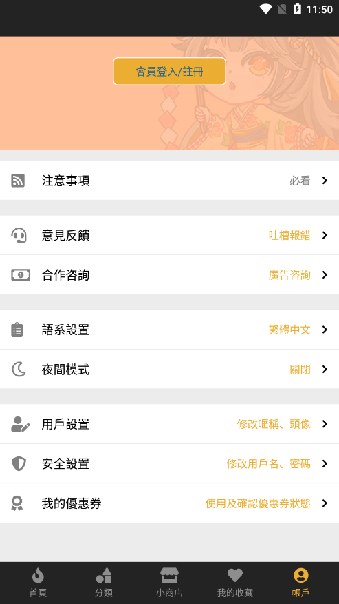 香香腐宅漫画截图