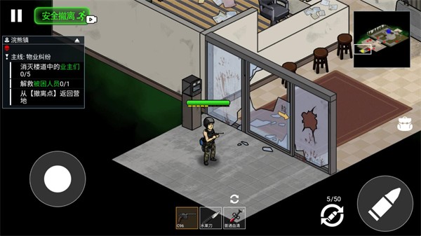 末日三角撤離截圖